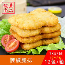 Cargill vine pepper leg steak chicken steak 1KG total 10 pieces of chicken chop rice burger meat fried powder snack frozen semi-finished products