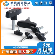 Carbon steel word-in-hand screw T-shape handle screw plastic head rubber wood knob handle bolt M5M6M8