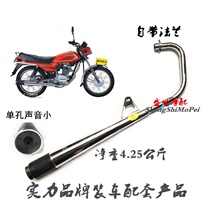 Applicable to Honda Zong Shen Lifan Qianjiang Light Riding 125 Motorcycle Exhaust Pipe Chimney Thickening Silent Modification Accessories