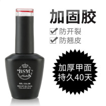 BSM eco-friendly nail polish glue primer QQ Barbie light therapy glue Nail supplies Long-lasting and firm 15ml reinforcing glue