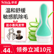 Schick comfortable Shufu shaving knife Shaving knife Hair removal knife Hair removal knife armpit hair scraper Female special artifact