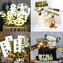 Rich cake plug-in male god the most handsome birthday cake decoration dress-up plug-in plug-in flag dessert table layout in the whole village