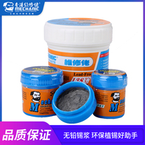 Maintenance manual ROHS lead-free solder paste Tin paste SN42BI58 60g low temperature solder paste melting point 138 degrees