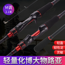 Kemailong carbon Luya rod M adjustable gun handle straight handle Ultra-light super hard boat fishing rod