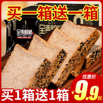 Rye Coarse Grain Whole Wheat Bread whole box of sugar-free fitness fast food lazy people meal meal to eat hunger supper breakfast snacks