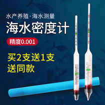 Salinity meter Seawater Breeding Densimeter compared to Weighing Tank Aquarium water Aquarium Food Brine Measuring Salty Gauge Kitchen Salinity Table