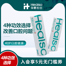 Huasu Guaiac Toothpaste fights tooth sensitivity inhibits plaque tartar bright white redness swelling bleeding bad breath fresh breath