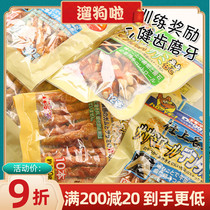 Multi-Comic Names Snack Series Chicken Breast Meat Raw Bull Leather Roll Pet Grilled Teeth Bone Bites Gum Multispec