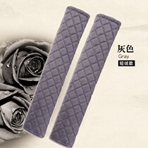 Short plush seat belt shoulder cover winter warm car protection shoulder cover extended general car supplies