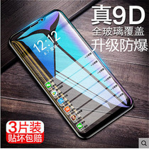 iPhoneXsMax tempered film X Apple XS mobile phone iPhoneX Diamond iPhones glass 8XsMax full screen coverage blue xmax all-inclusive screen protection