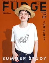 Spot (Deep picture Japanese) FUDGE-フ ァ ッ ジ-July 2021 issue of womens fashion fashion clothing magazine Original Japanese imported magazine