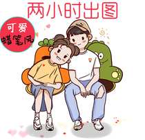 Q version cartoon hand-painted portrait couple photo design pattern custom crayon cartoon real person photo to hand-painted