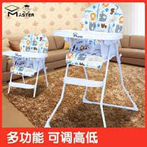 MASTER baby dining chair childrens dining table foldable BB stool animal cushion multi-function seat high stool