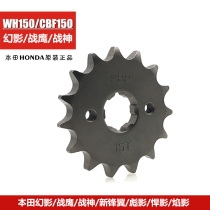 Honda Phantom 150 God of War Eagle New Front Wing Shadow Shadow Shadow Shadow Dragon Sprocket Front Tooth Plate