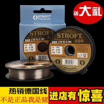 German original imported STROFT silk strong fishing line ABR fishing line Taiwan fishing main line 100 m light brown fishing gear