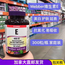 Canadian direct mail Webber Weibo Natural Vitamin E capsule antioxidant 300 household health care products