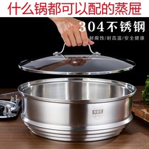 304 Stainless Steel Steam Cage Drawer Steaming Rack Plus High Home 20-36cm Size Number Multifunction Round Pot Steaming Versatile