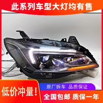 Suitable for 16 Buick new LaCrosse full led headlight assembly low-equipped upgrade high-equipped headlights original dismantling