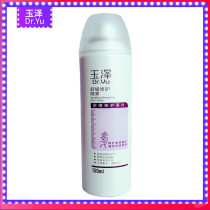 Yuze moisturizing soothing repair spray 150ml Toner makeup water sensitive muscle applicable