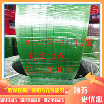 1306 type plastic packing belt Plastic steel machine packing belt Weaving special packing belt Manual plastic steel belt strapping
