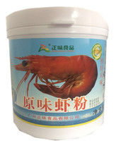 Guangzhou Zhengwei Original Shrimp powder 1kg noodle soup base hot pot casserole porridge seafood flavor products beef balls