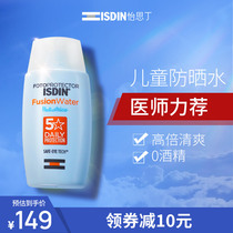 ISDIN childrens sunscreen Baby face baby sunscreen water isolation and anti-UV sensitive skin