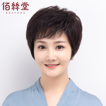 Wig female short hair middle-aged and elderly mother short curly hair real hair full real hair natural headgear chemotherapy hair set fake hair