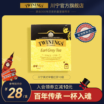 Twinings Chuanning Earl of British Lamen 10 bags of black tea and tea