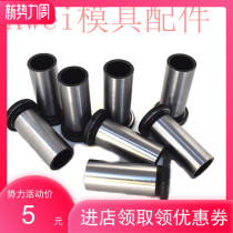 6 8 10 Contour sleeve Mold Contour sleeve Top high sleeve Screw sleeve Drill sleeve Bushing Steel sleeve 60--100