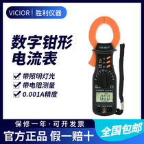 Victory instrument digital clamp meter DM3218 AC clamp ammeter automatic range clamp meter