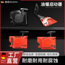 58 The chainsaw accessory logging saw starter chain saw thickened hand-pull disk is always hand-pulled and stretched