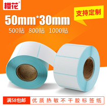 Sakura 50x30 blank thermal paper sticker Commodity barcode printing paper Electronic scale label sticker price label