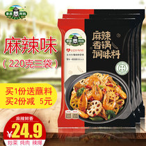  220g*3 bags of spicy hot pot Grassland grandma hot pot base material Chongqing spicy super spicy Malatang stir-fry seasoning