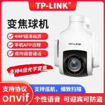 TP-LINK wireless outdoor camera wifi network monitor ball outdoor waterproof HD tplink commercial 4x optical zoom 4 million pixel intelligent cruise IPC6