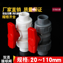 PVC double valve by valve Double Live Ball Valve 25324050 water pipe fittings 75 pipe fittings switch valve 63