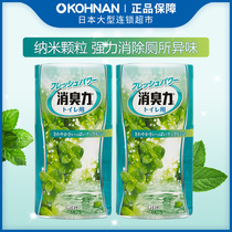 Japan S T toilet toilet deodorant fragrance 400ml * 2 set of multi-class optional bonded hair