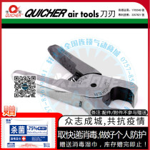 Taiwan Pneumatic Scissors Plastic Water Gap Scissors Vertical Shears F3CT F5CT F9CT Top Cut Gas Scissors