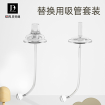 Grom Mimi wide mouth diameter baby bottle straw duckbill cup replacement accessories Baby learning to drink anti-choking water cup