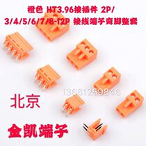 Orange HT3 96 connector 2P 3 4 5 6 7 8-12P Ginkai wiring terminal plug bending foot whole set