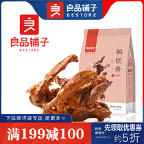 Good product shop duck clavicle 200g sweet spicy sauce braised meat food vacuum bag Wuhan duck meat full reduction snacks spicy