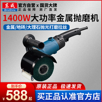 Dongcheng Electric Tools Tosser Rubber Small Portable Stainless Steel Metal Polishing Machine Rust Removal Mill