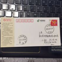 Featured Postmark Airport Poke Fujian Xiamen Airport Poke 2