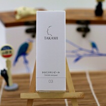  Japan takami essence beauty liquid 30ml 03 Keratin softening exfoliation to close blackheads and close pores