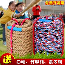  Tug-of-war rope competition special adult burlap rope does not hurt hands cotton kindergarten children and students fitness skipping rope