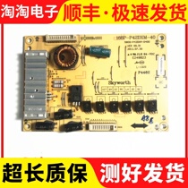 Skyworth 42E320W 42E350E backlight constant current board 168P-P42DXM-40 5800-P42DXM-0400