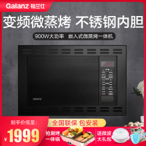 Galanz embedded microwave oven household frequency conversion 25L liter micro steaming baking integrated 900 watt stainless steel liner QBS1