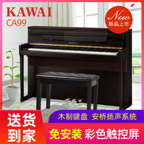 KAWAY Cavaly Electric piano CA99 Adult children Professional play Wooden Keyboard Kawoi Digital Piano