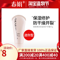 (Factory self-operated)Chun Juan astragalus moisturizing hand cream 45g anti-hand cracking official flagship store