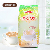 Crystal flower original milk tea powder bagged instant powder direct brewing pearl milk tea powder milk tea raw material 1kg