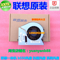 Lenovo IdeaCentre B550 b555 all-in-one fan cpu system cooling 90203580